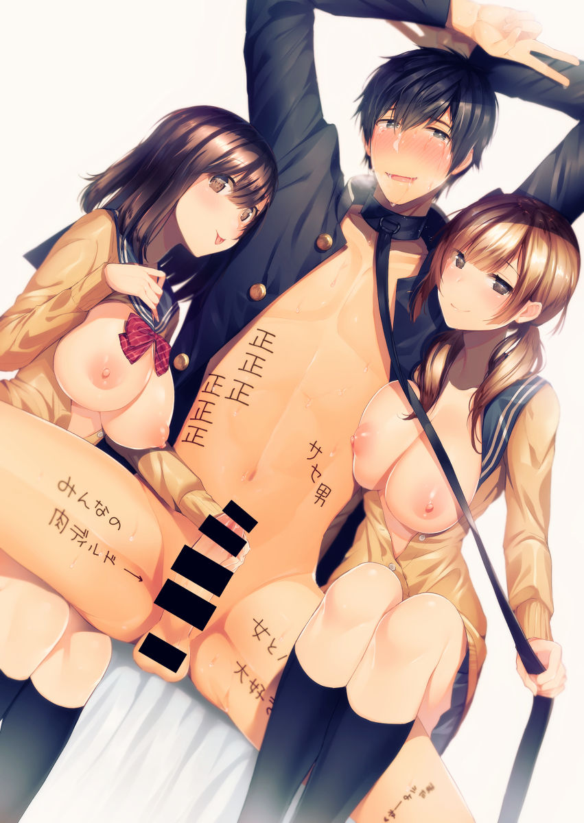 サセ男の瀬尾くん全集P26