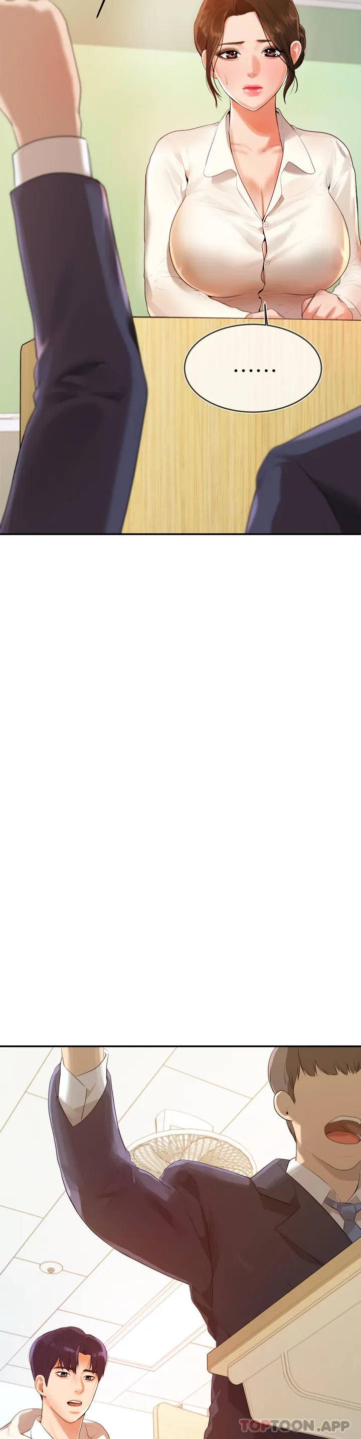 辅导老师第1话P33