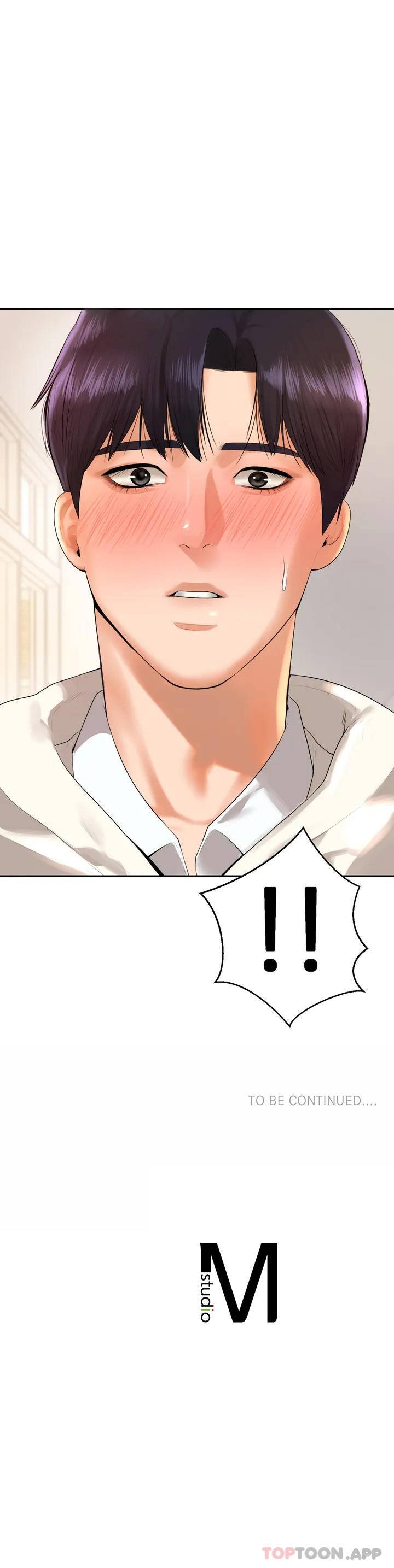 辅导老师第1话P76