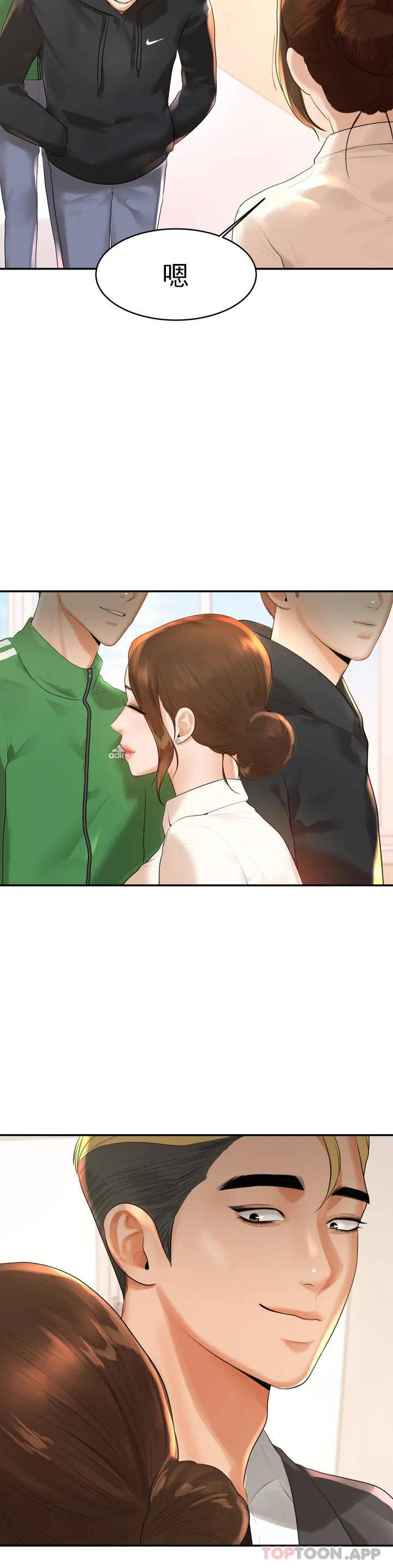 辅导老师第1话P63