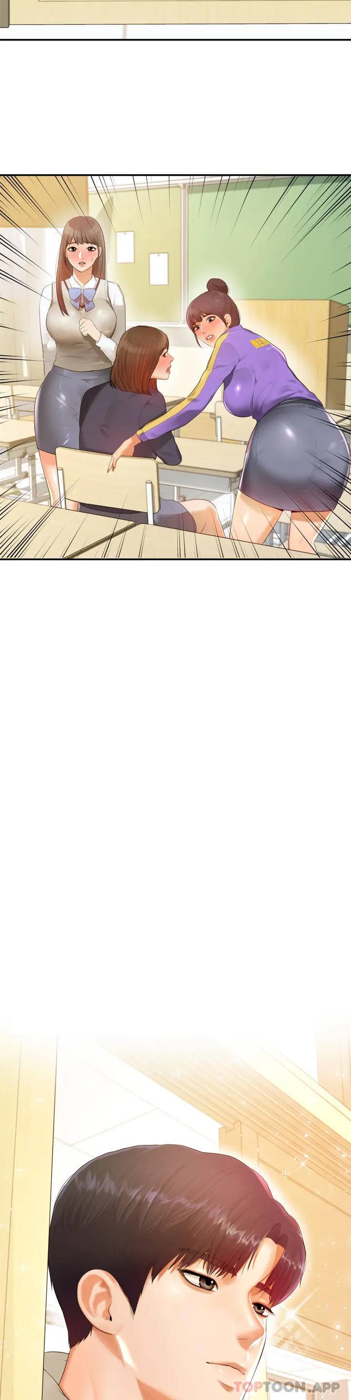 辅导老师第1话P8