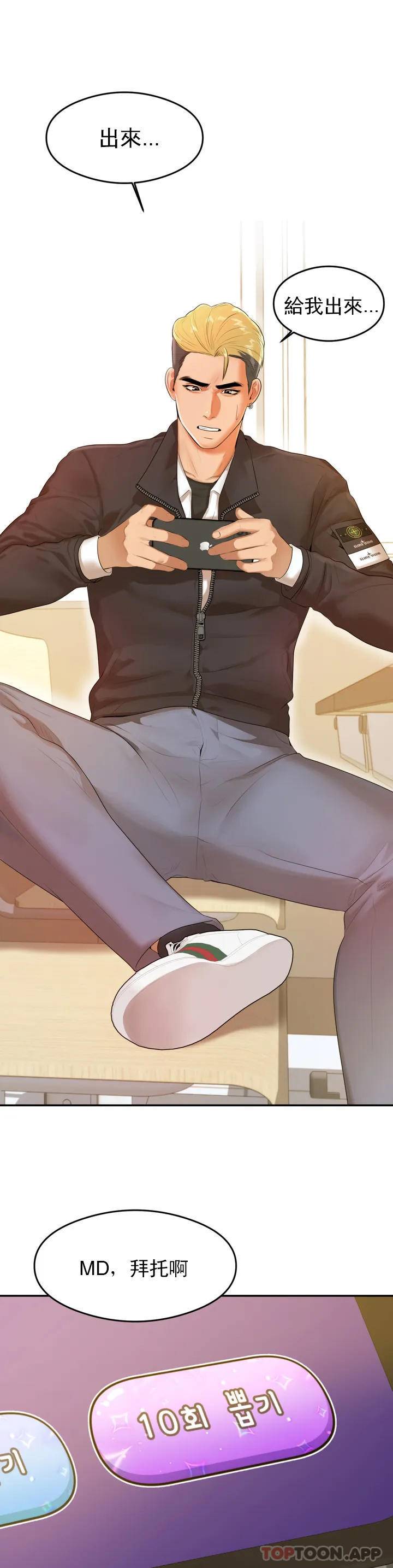 辅导老师第1话P15