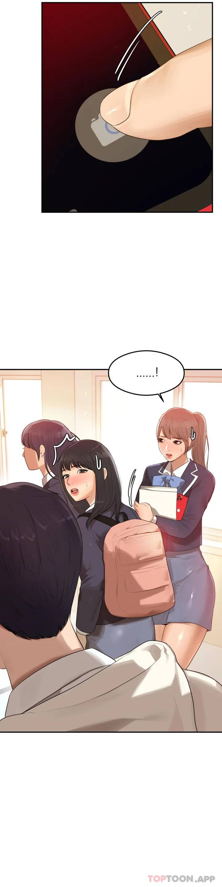 辅导老师第1话P5