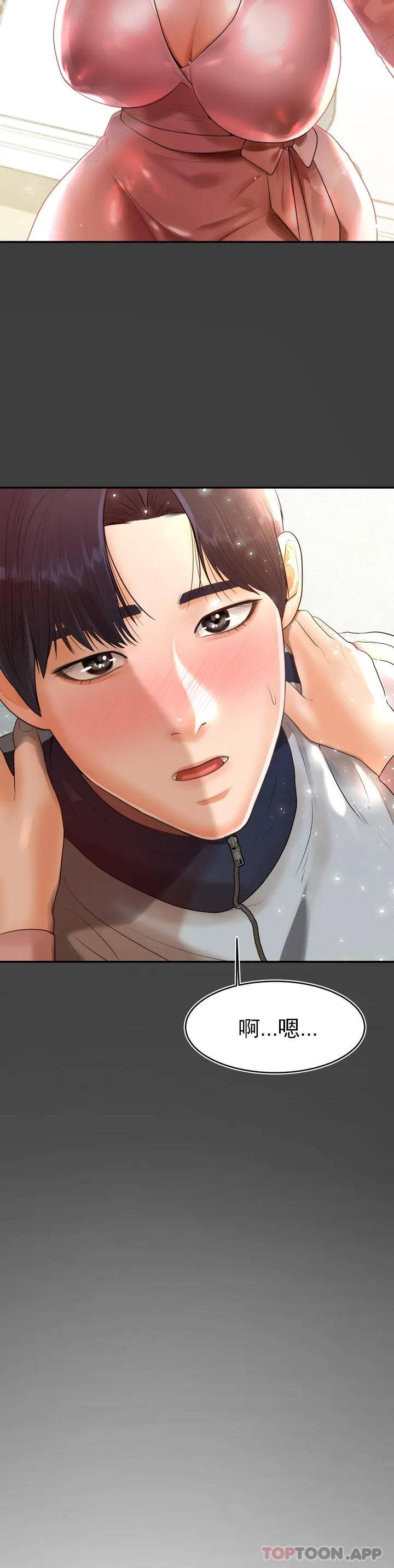 辅导老师第1话P54