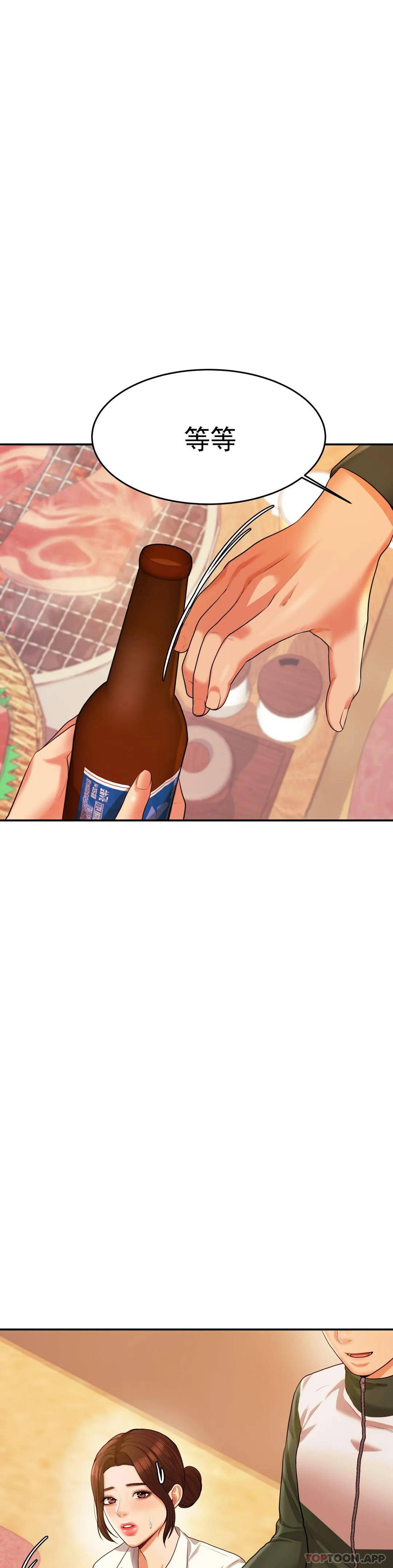 辅导老师第3话P54