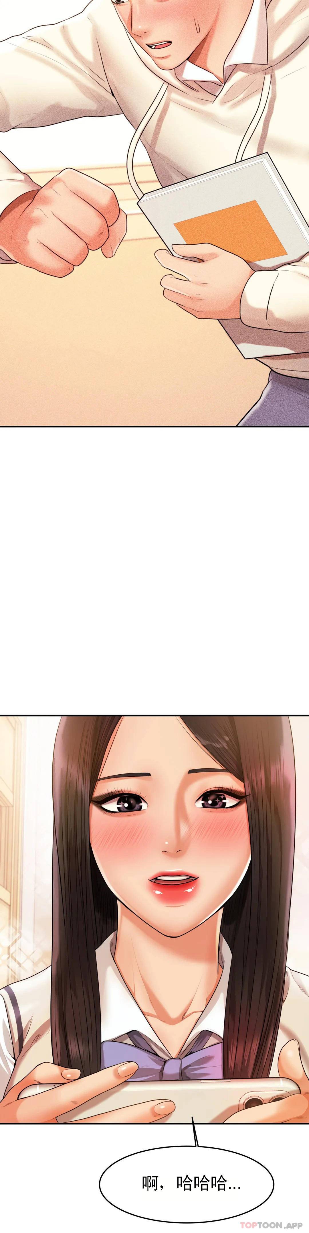 辅导老师第3话P26