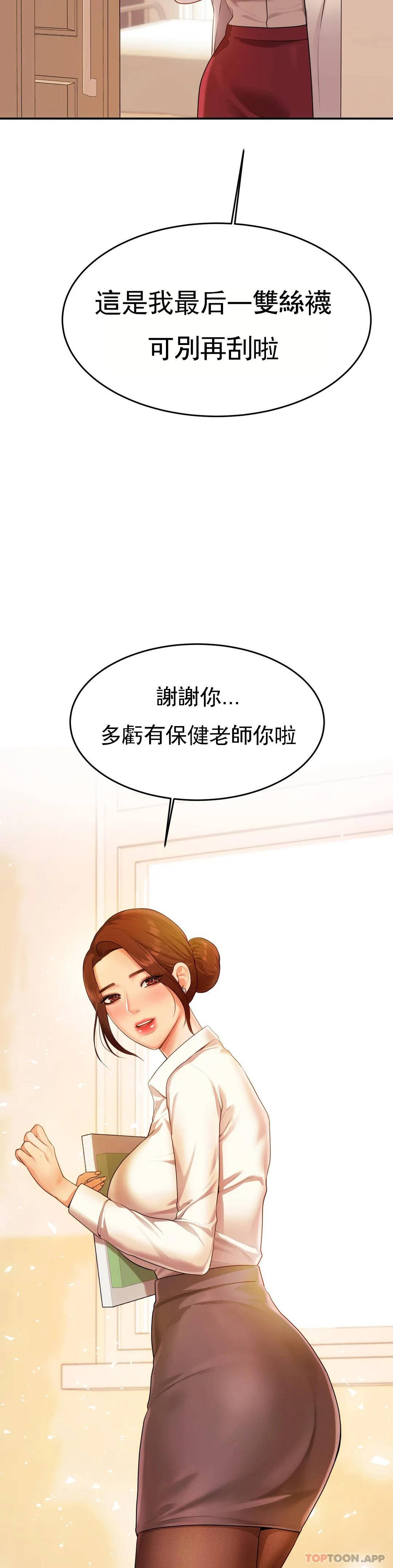 辅导老师第3话P7