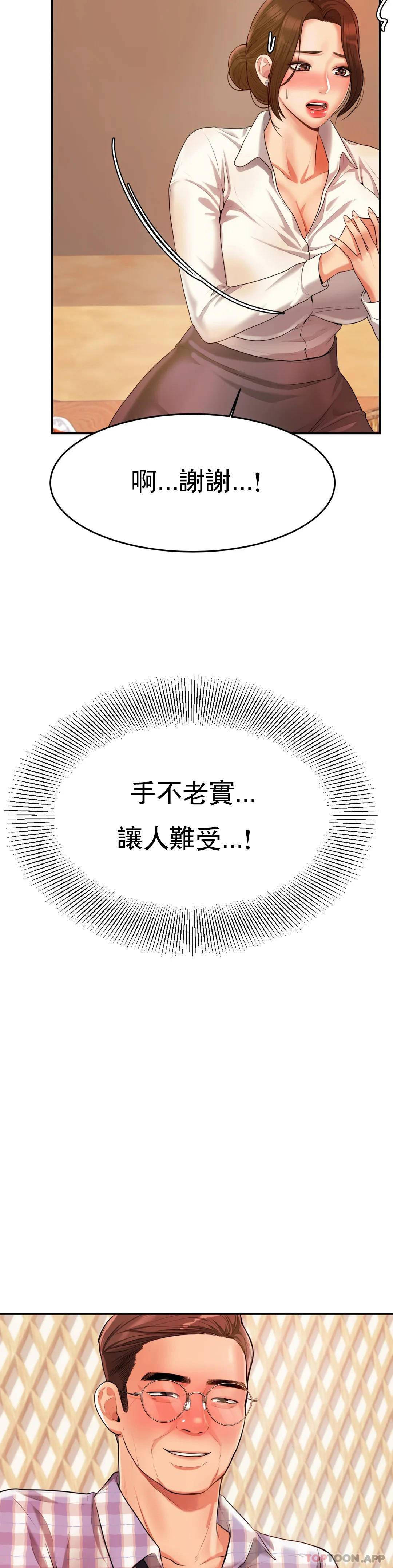 辅导老师第3话P52