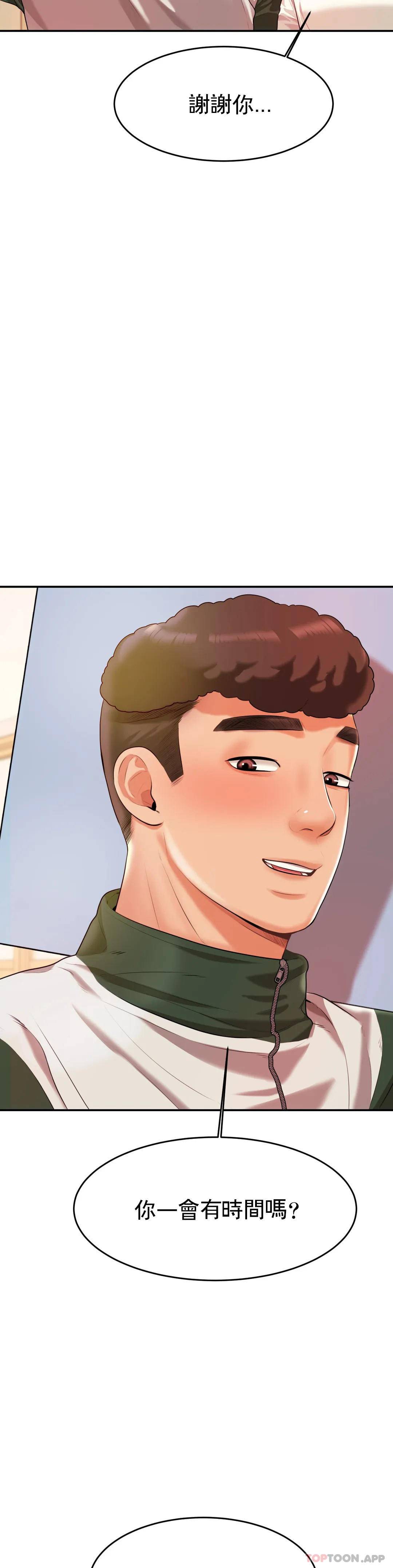 辅导老师第3话P44