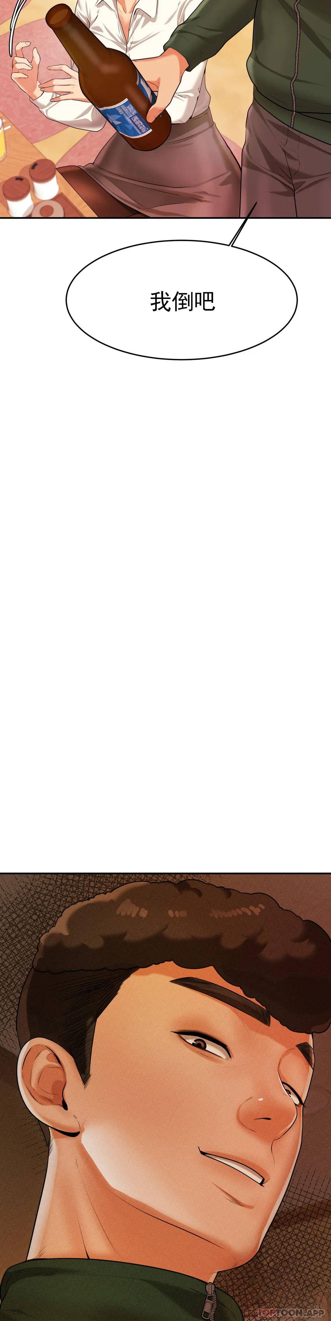 辅导老师第3话P55