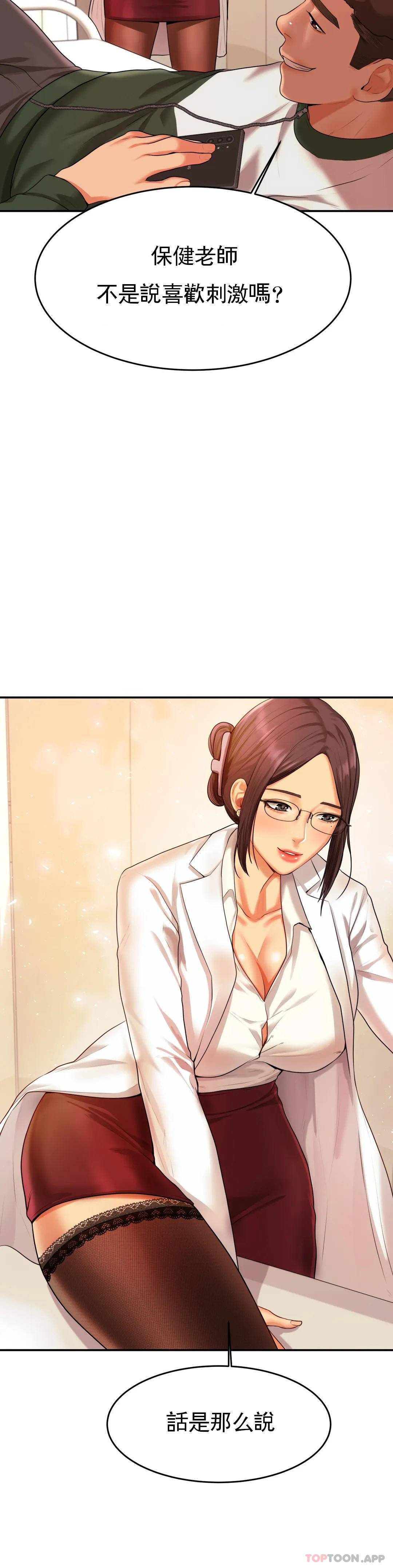 辅导老师第3话P11