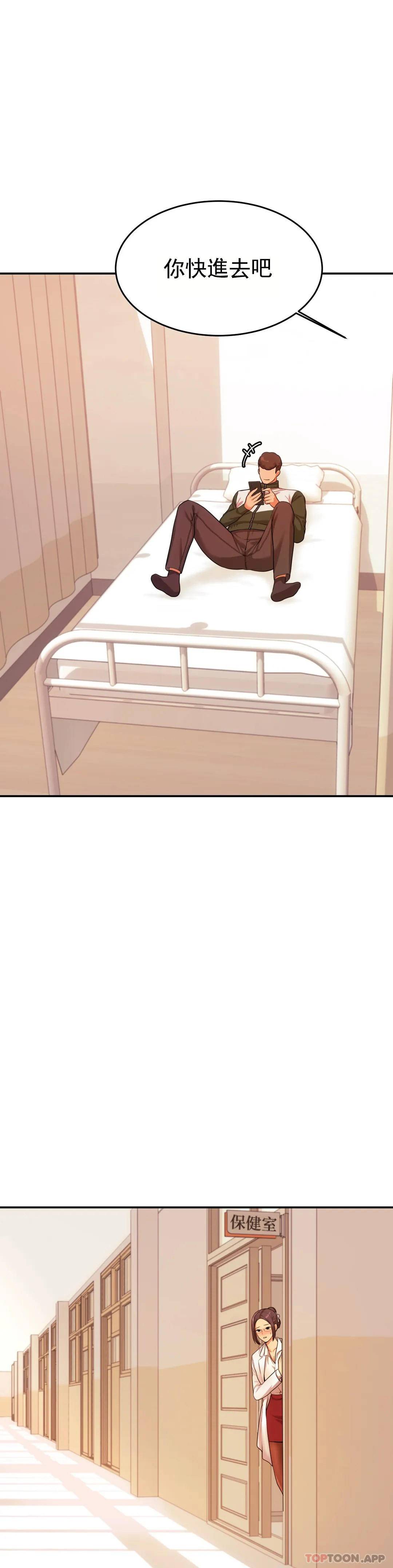 辅导老师第3话P9