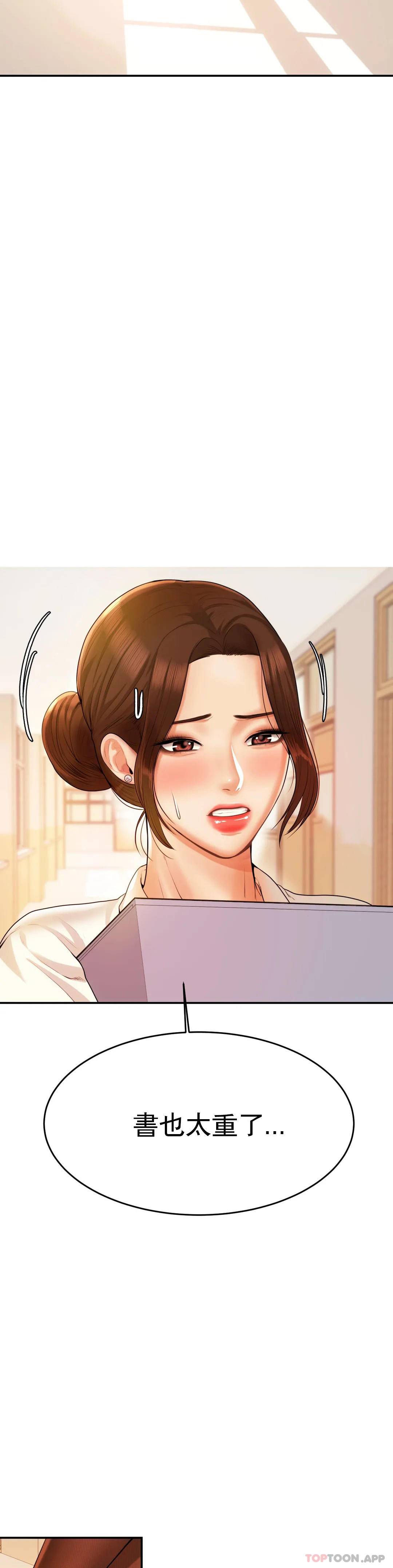 辅导老师第3话P40