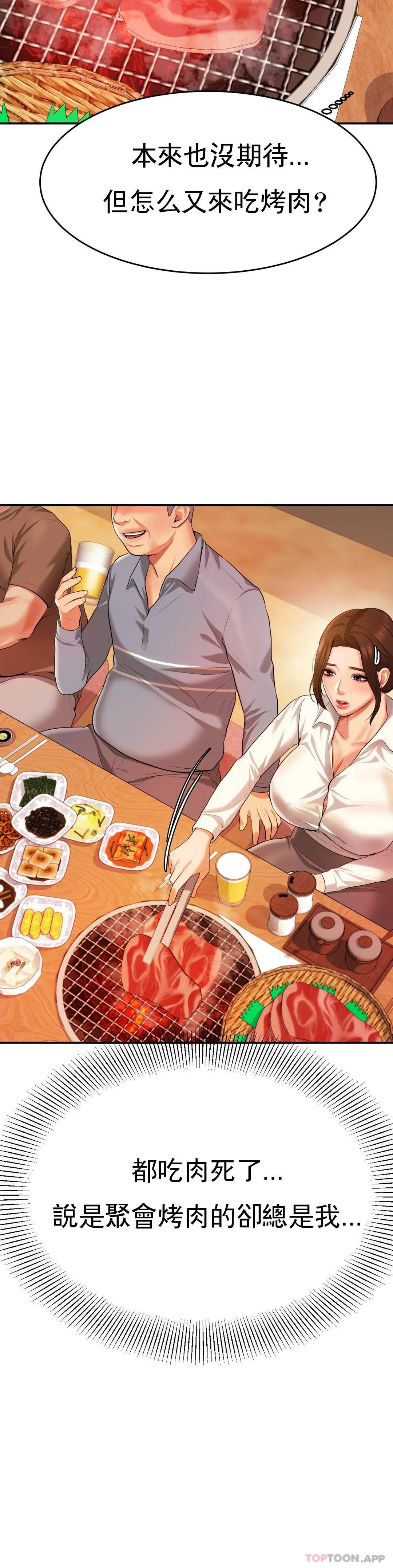 辅导老师第3话P49