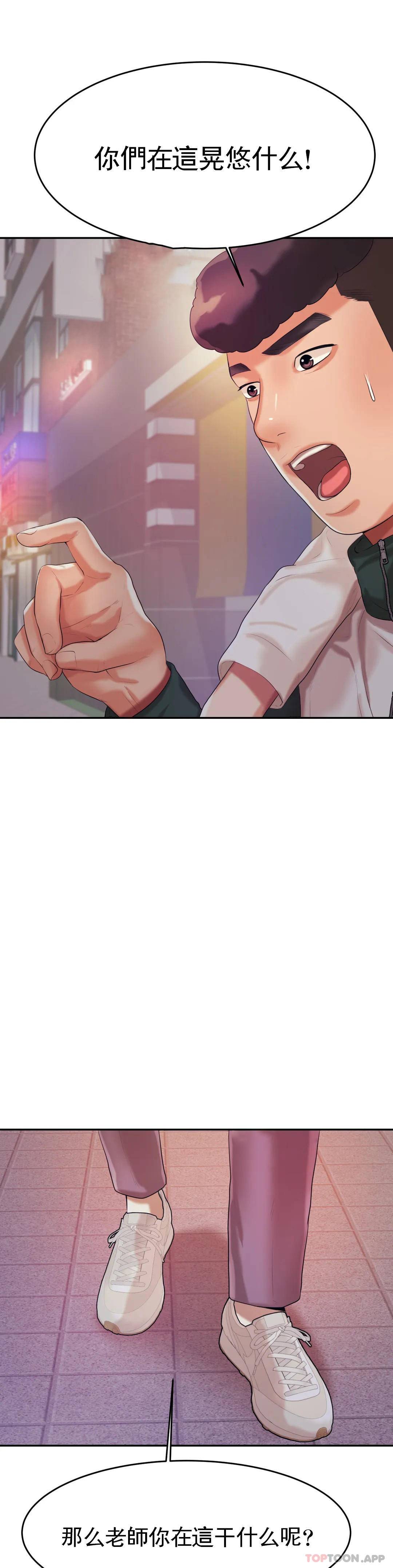 辅导老师第4话P46