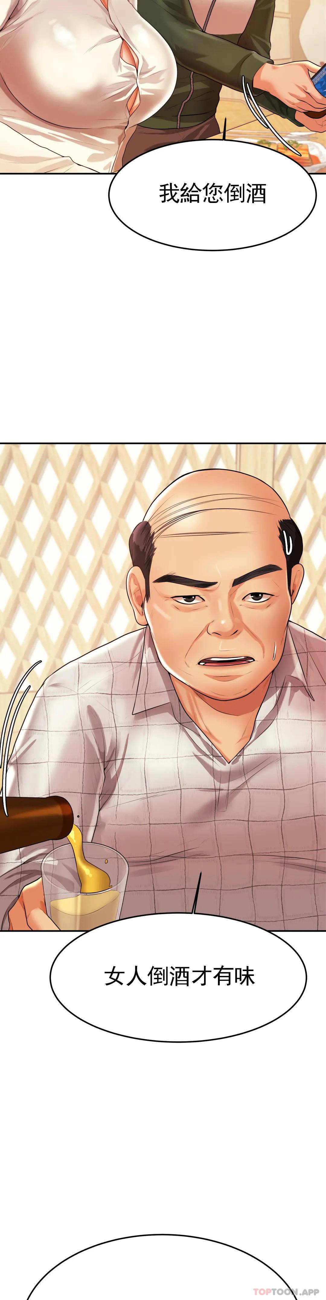 辅导老师第4话P8