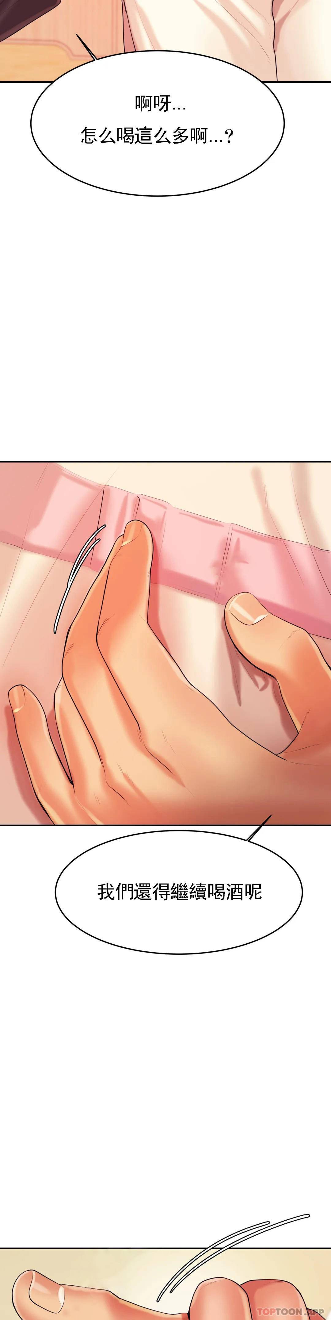 辅导老师第4话P33