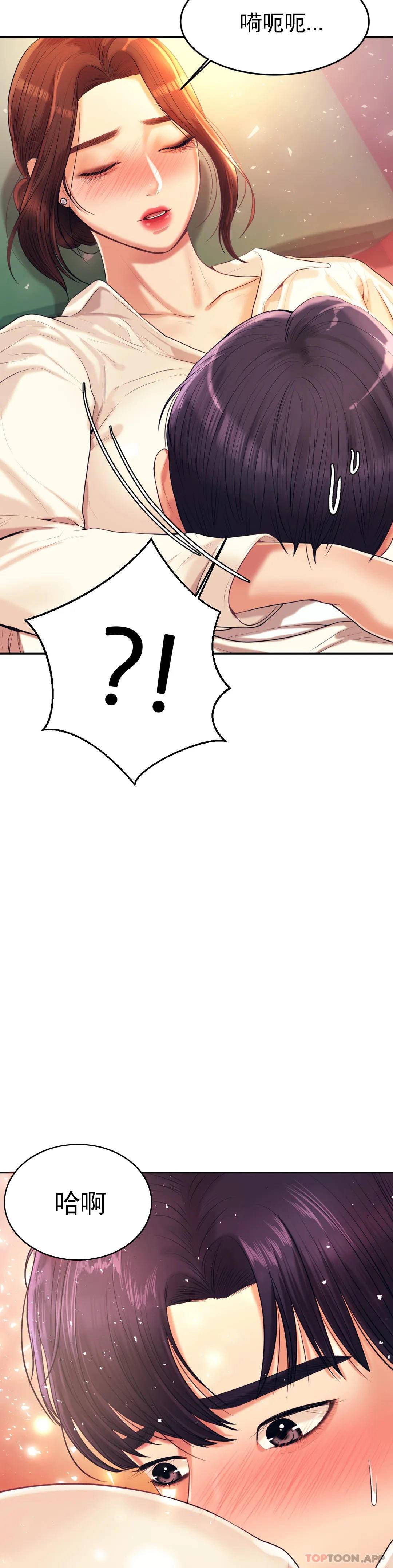 辅导老师第4话P65