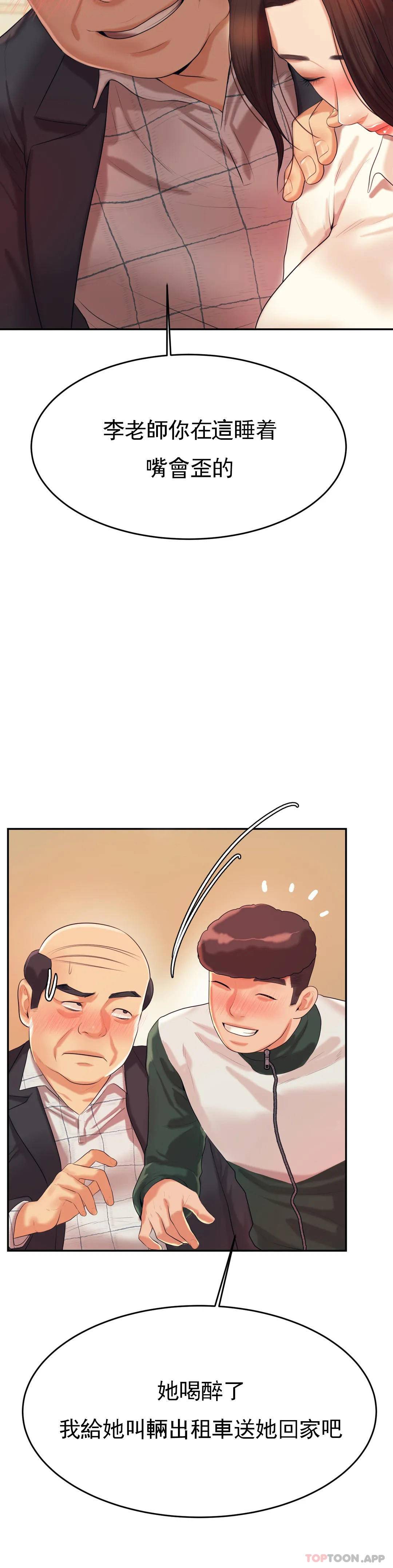 辅导老师第4话P31