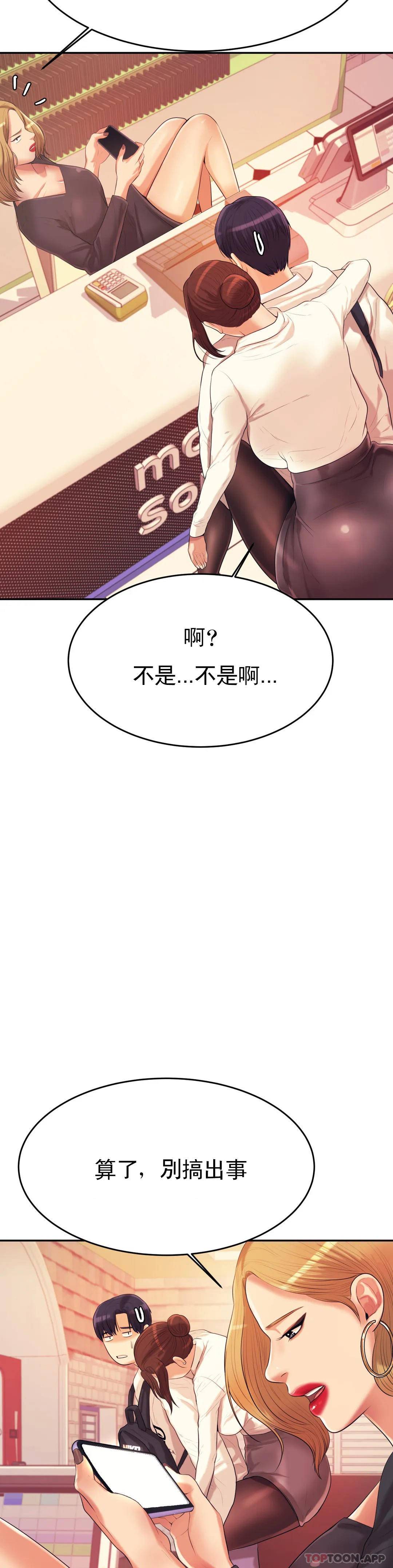 辅导老师第4话P62