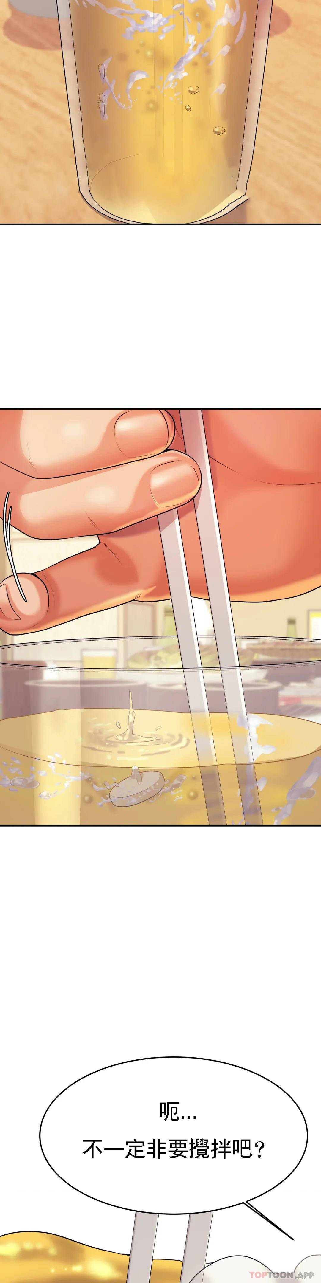 辅导老师第4话P13