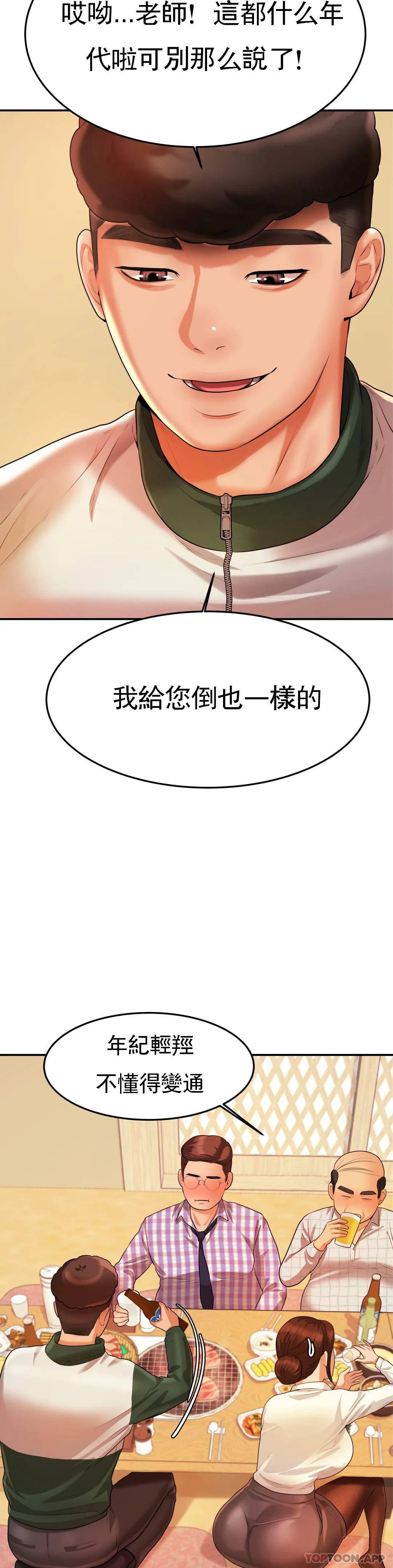 辅导老师第4话P9