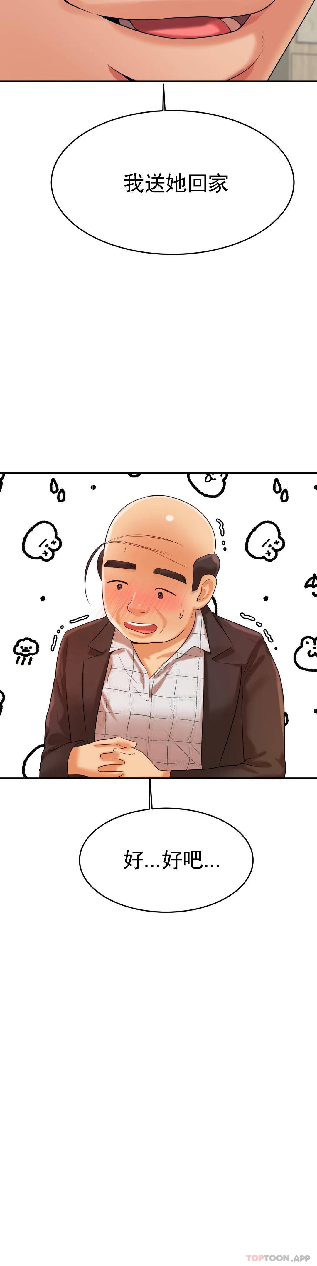 辅导老师第4话P36