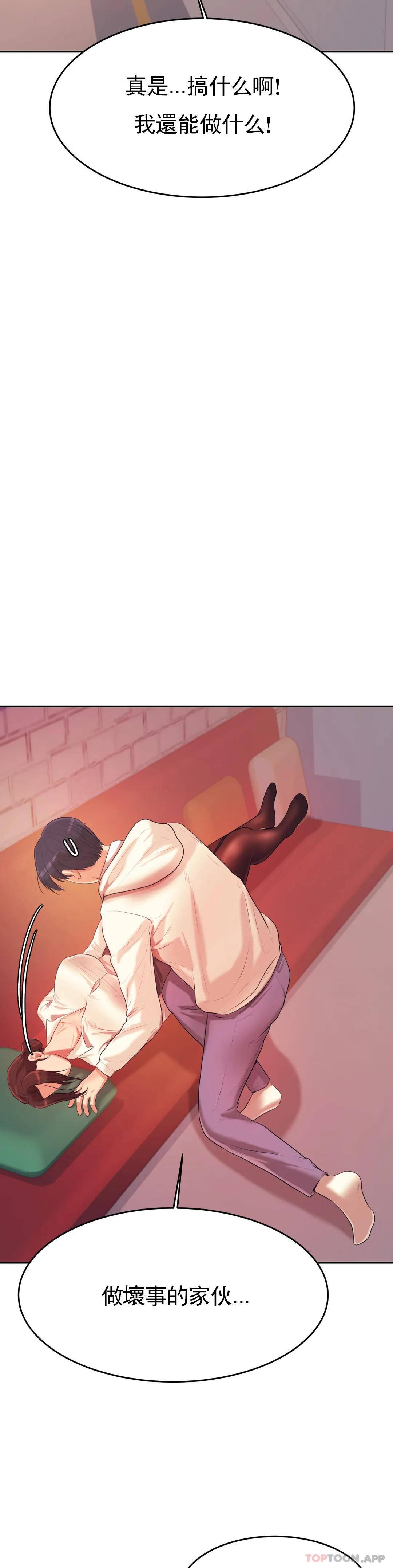 辅导老师第4话P64