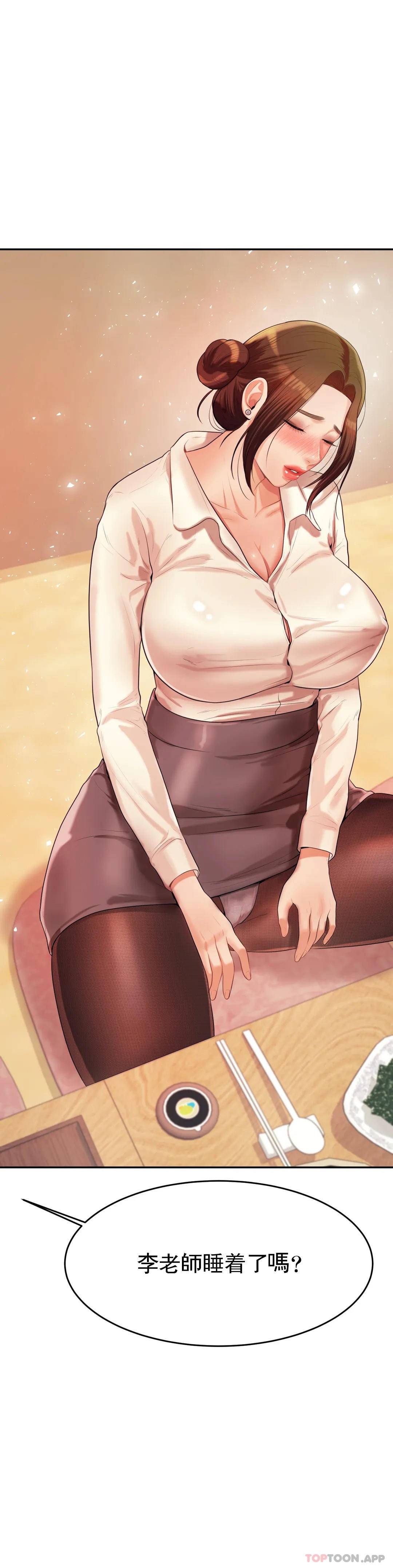 辅导老师第4话P29