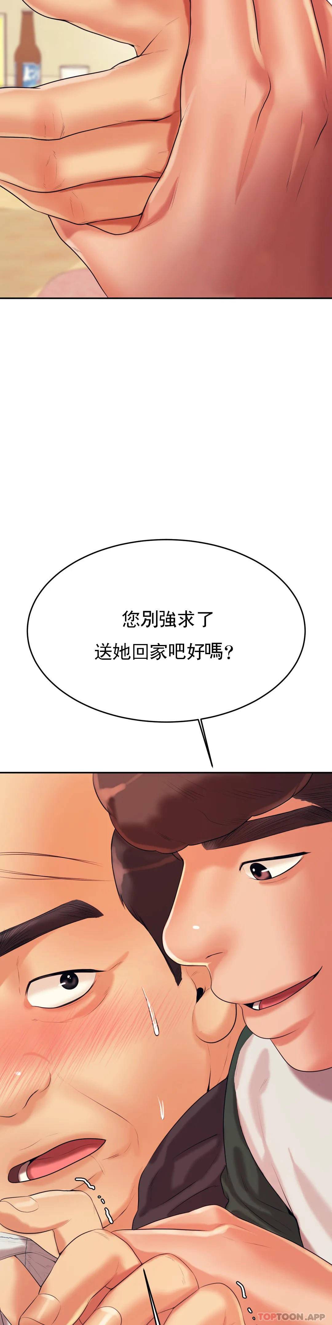 辅导老师第4话P34
