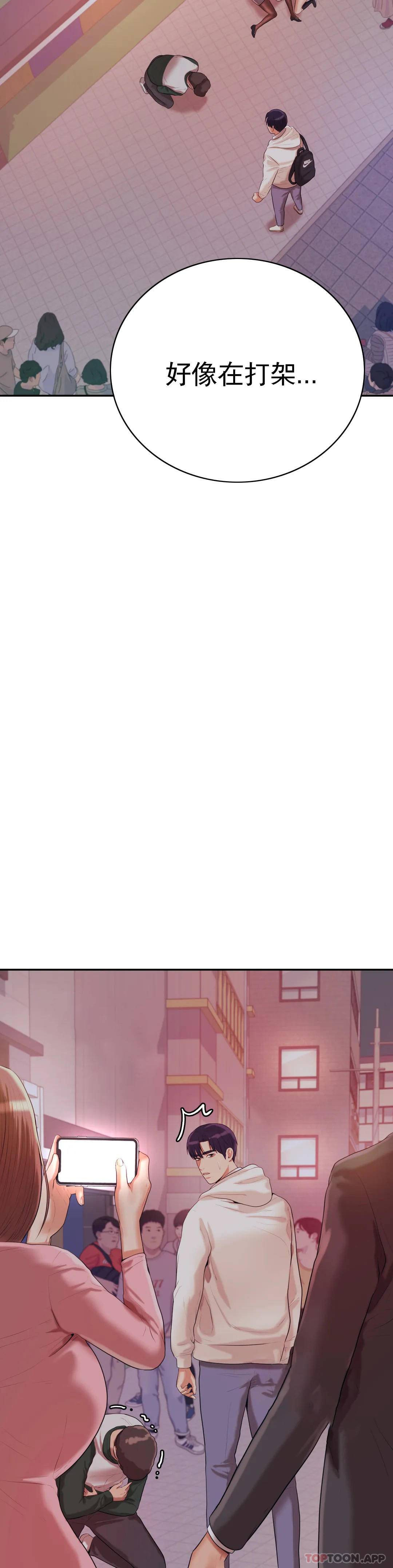 辅导老师第4话P52