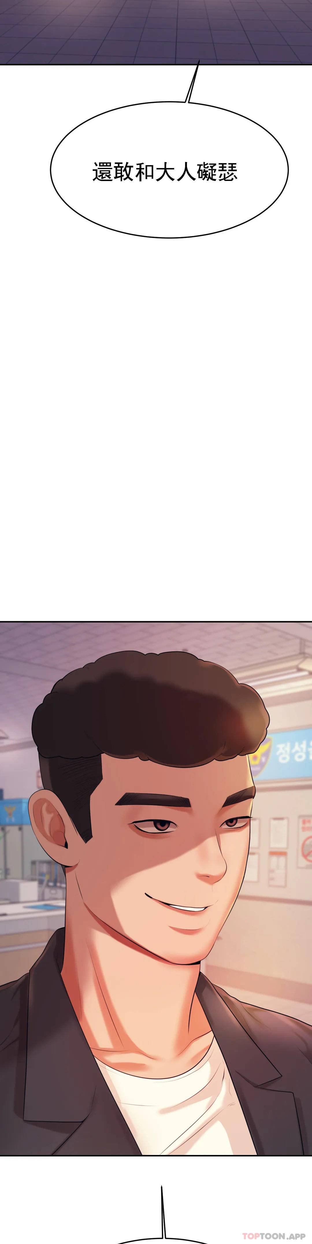 辅导老师第5话P47