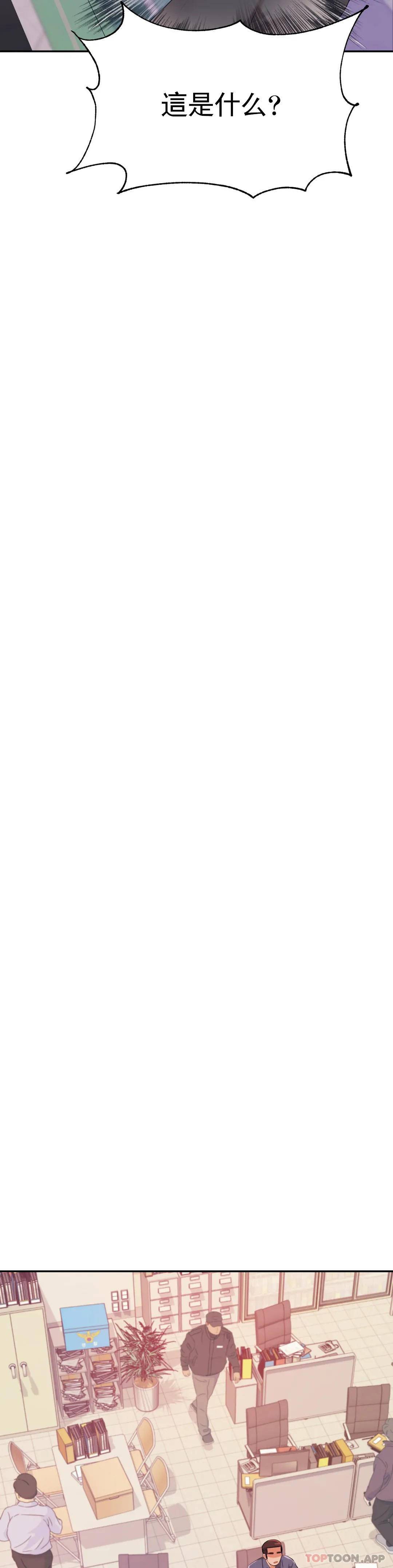 辅导老师第5话P44