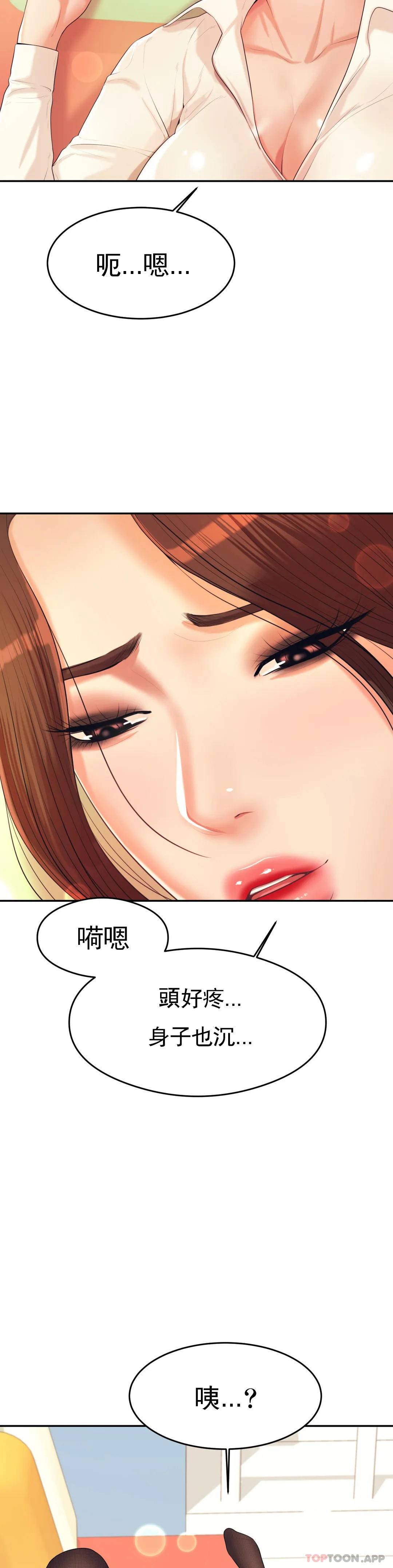 辅导老师第5话P7