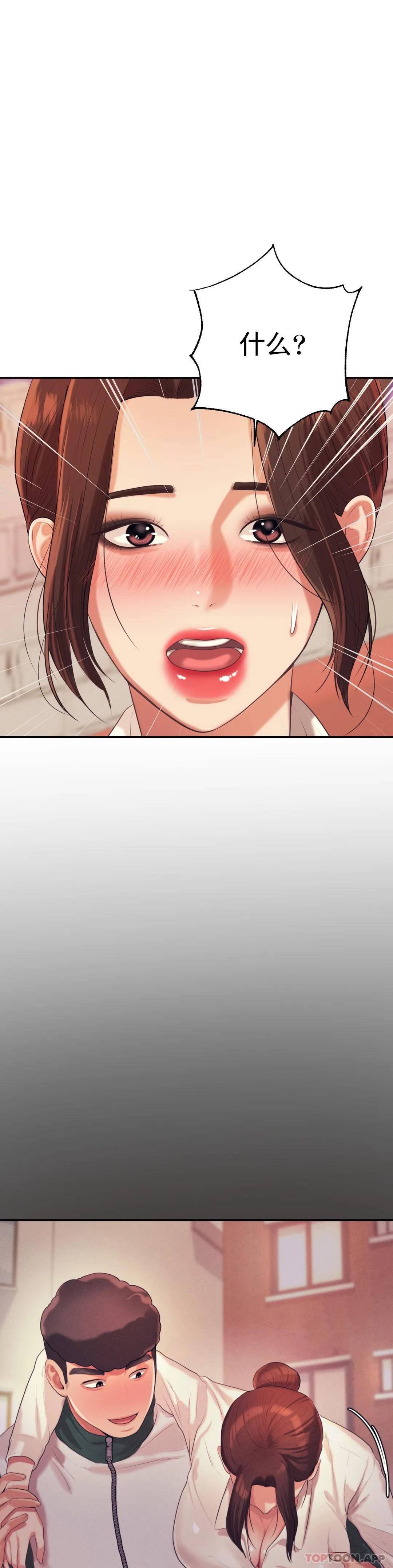 辅导老师第5话P13