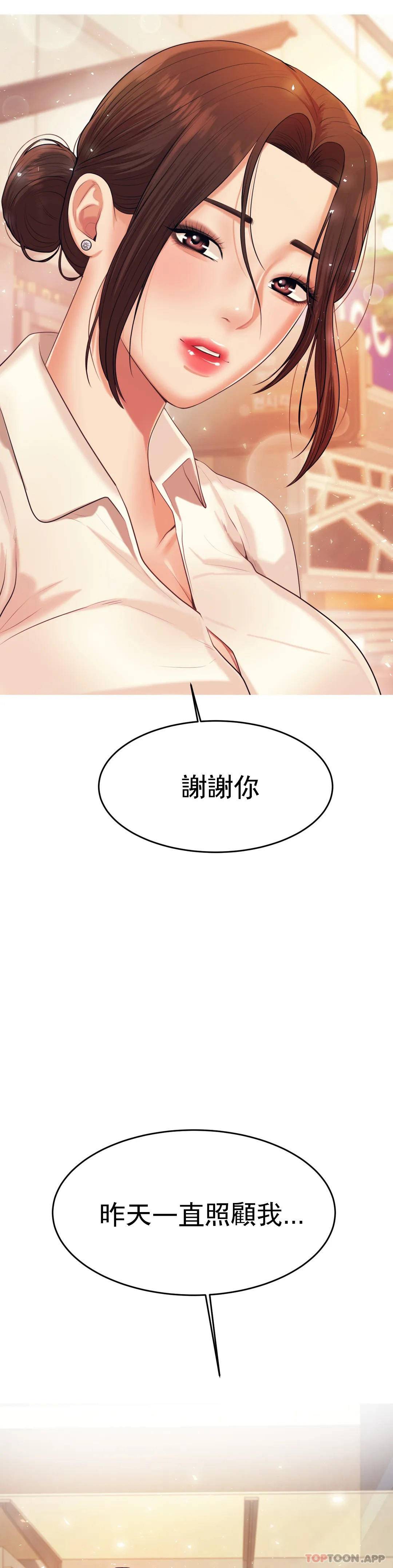 辅导老师第5话P25