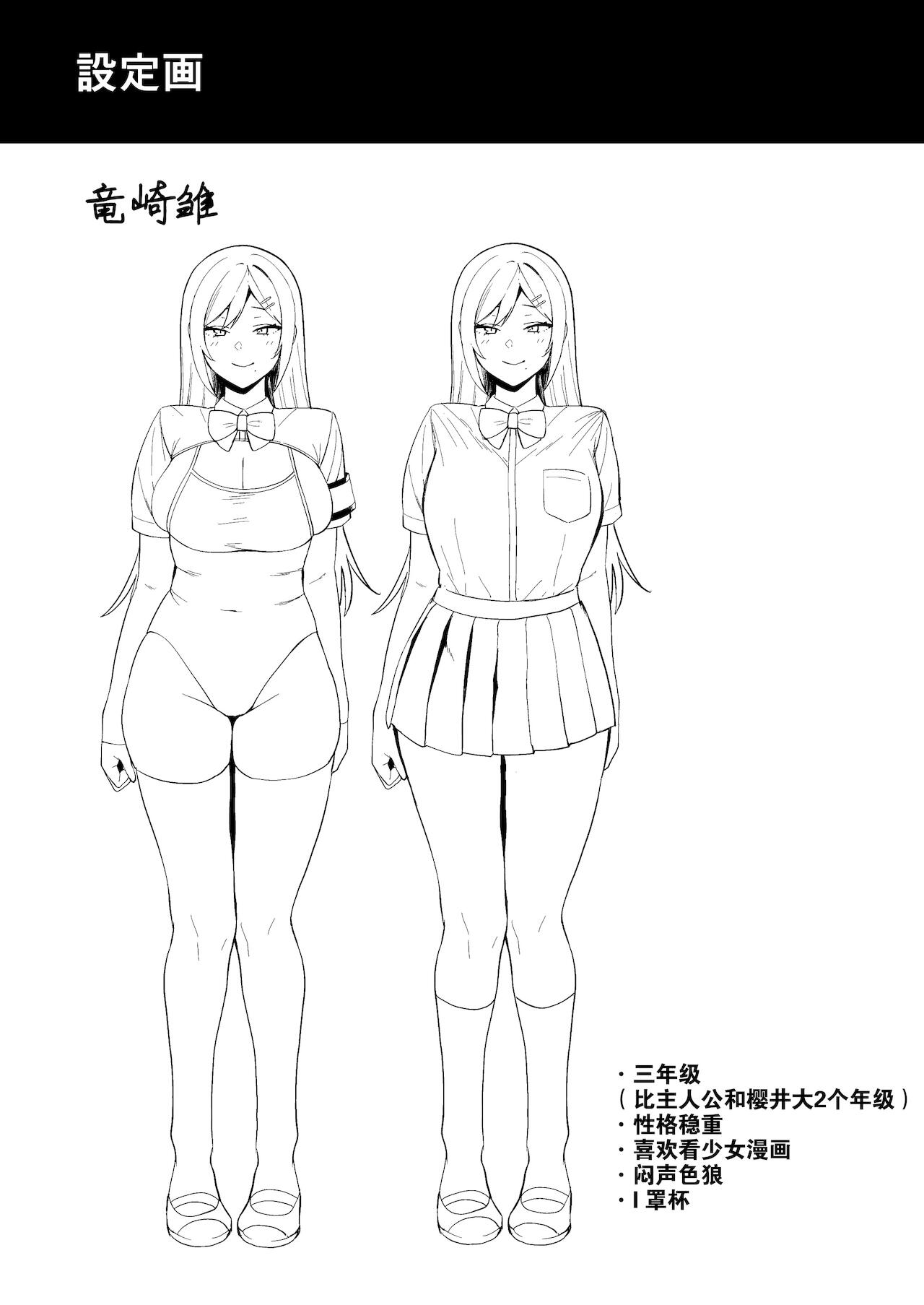 風紀委員とフーゾク活動 vol.3全集P53