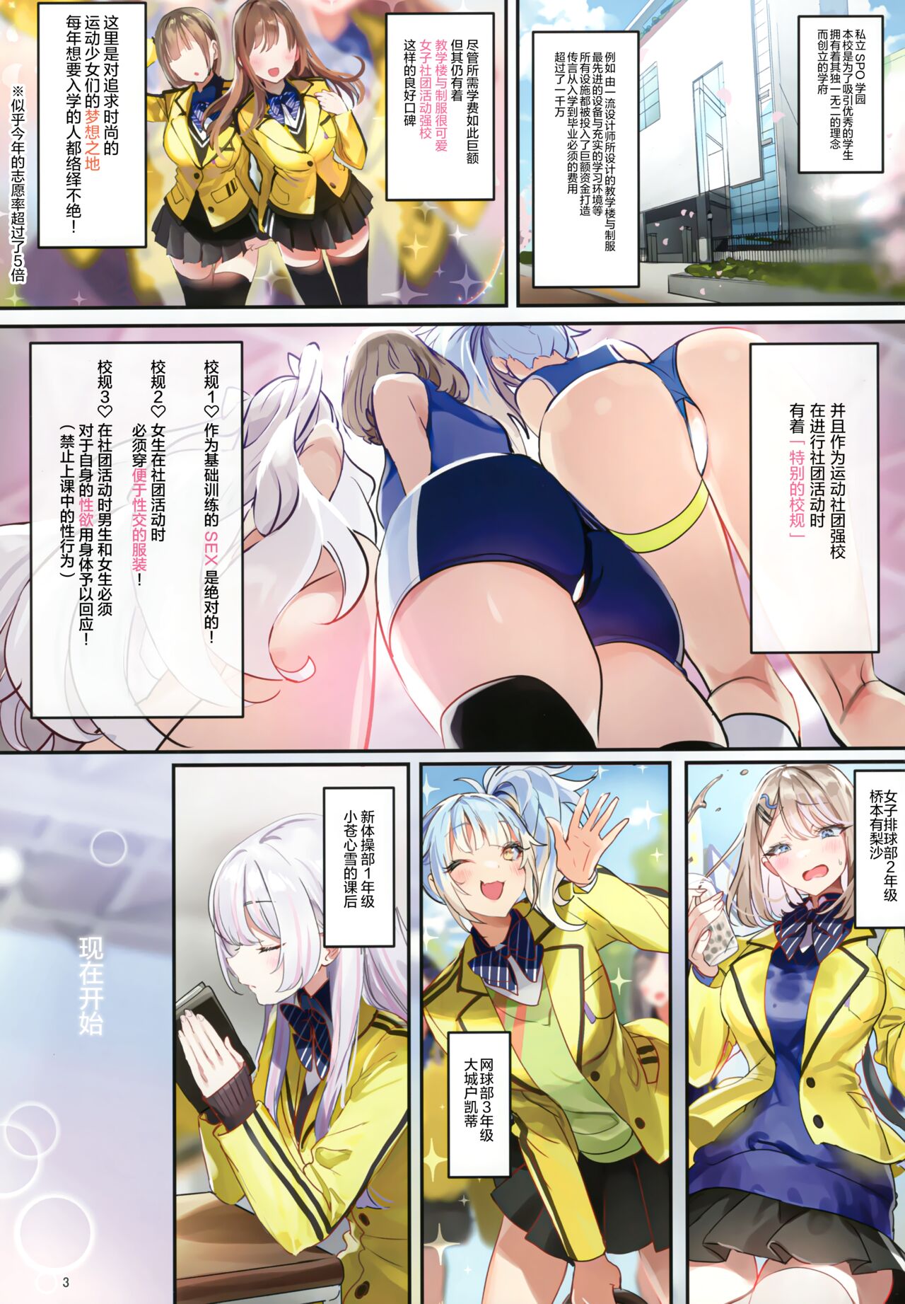 スポハメ3全集P4