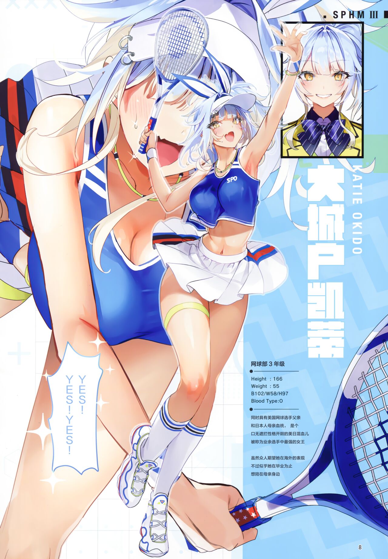 スポハメ3全集P9