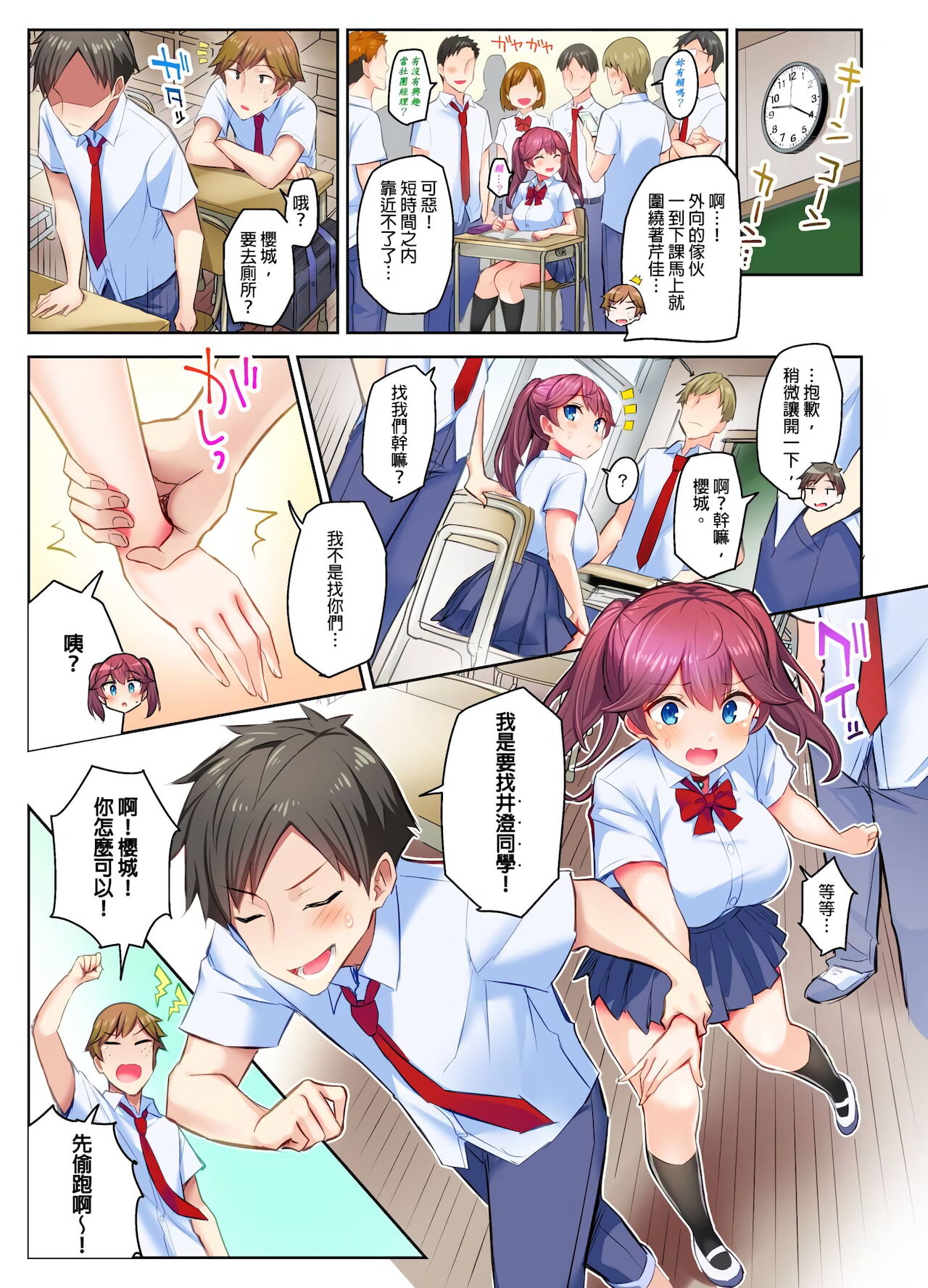 異世界姐姐，只有在高潮時才能使用魔法 1-3話全集P54