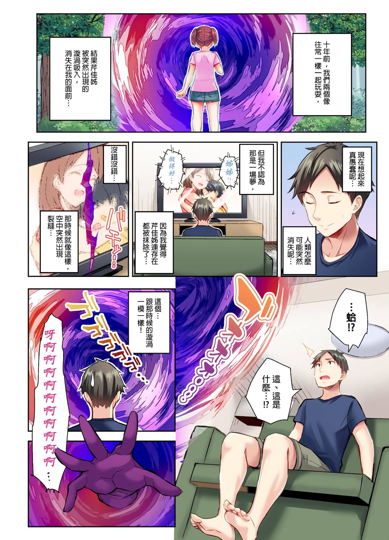 異世界姐姐，只有在高潮時才能使用魔法 1-3話全集P3