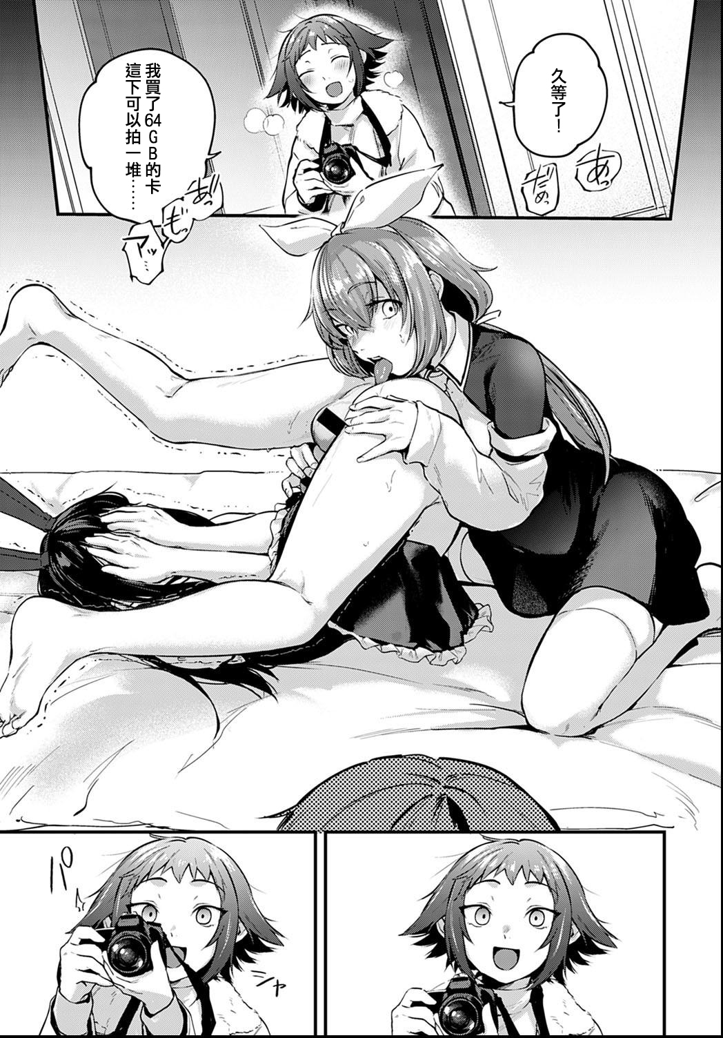 同人作家はアフター3Pの夢を見るか全集P13