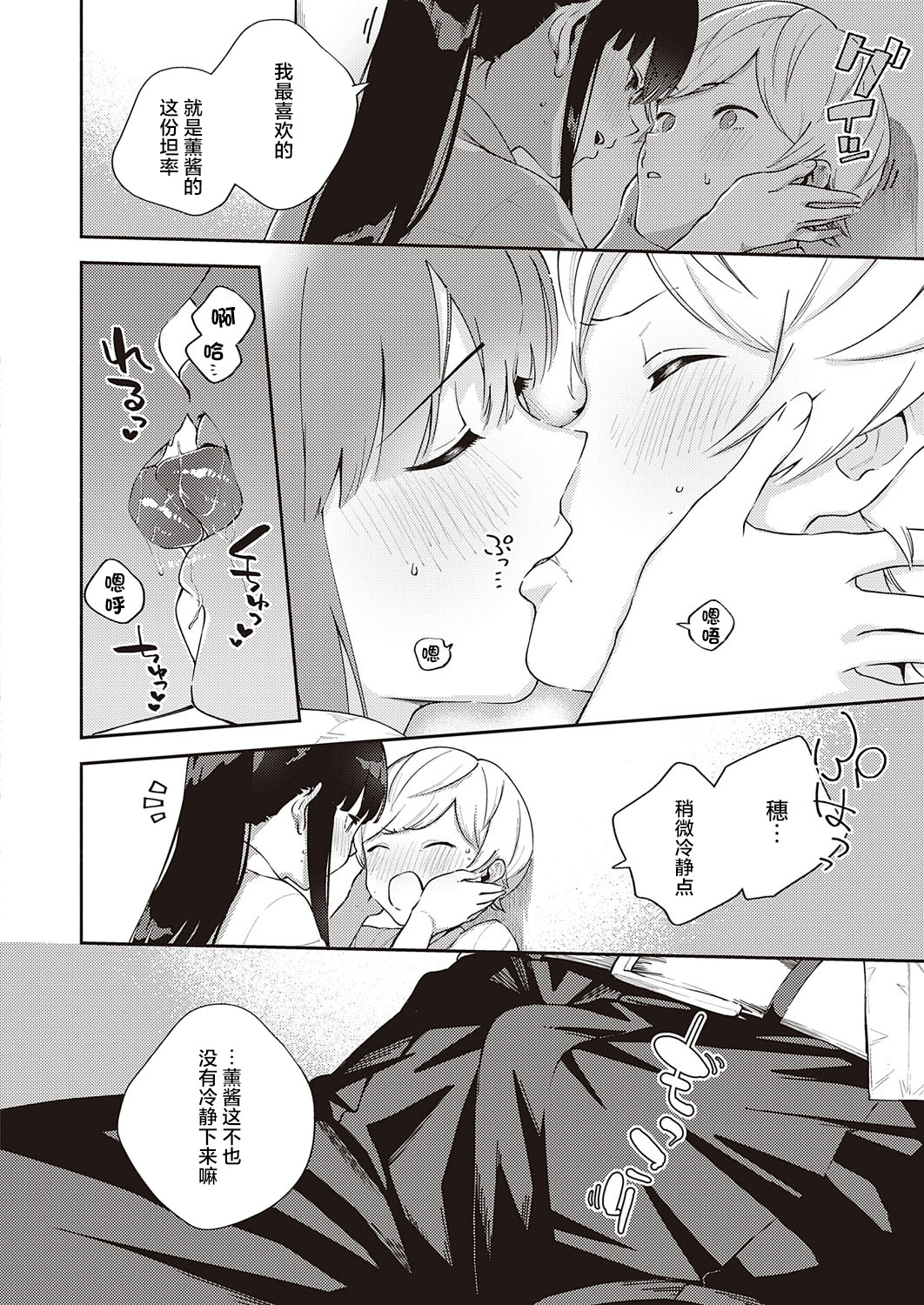 ちぐはぐストライド全集P13