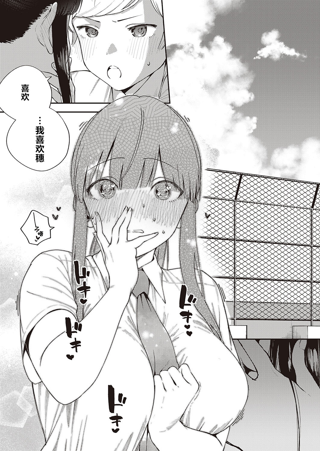 ちぐはぐストライド全集P12