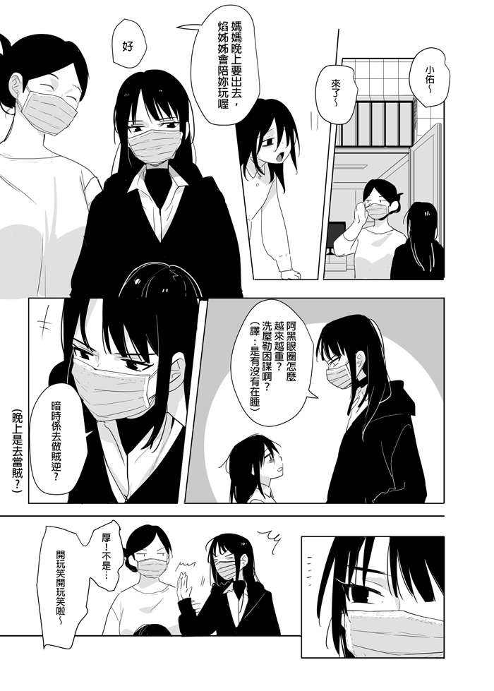 噁心色鬼！全集P4