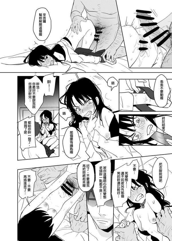 噁心色鬼！全集P47