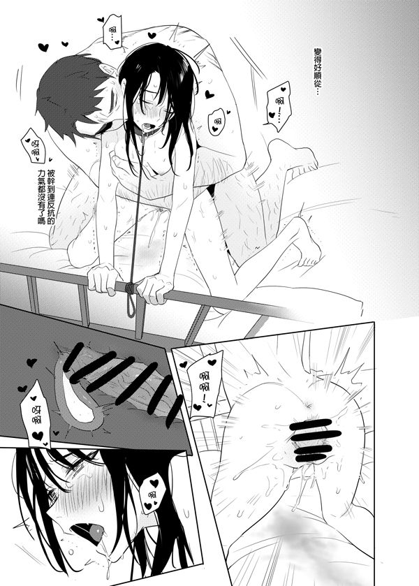 噁心色鬼！全集P52