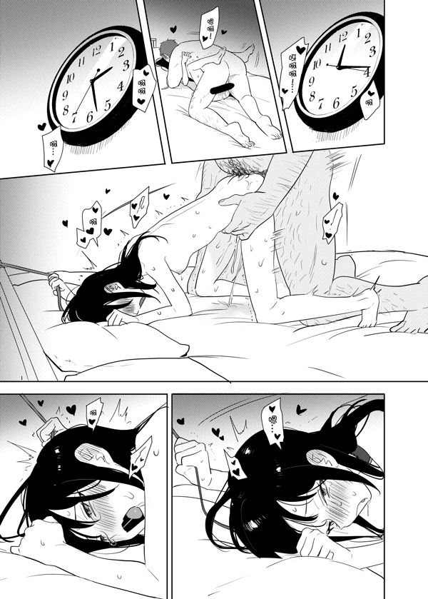 噁心色鬼！全集P50