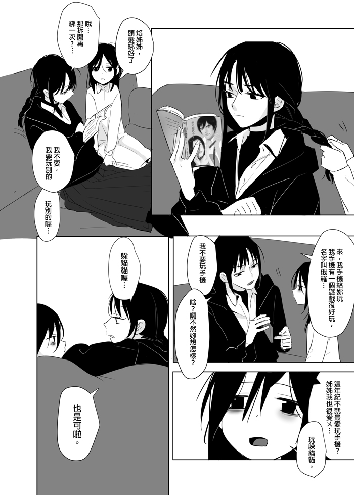 噁心色鬼！全集P5