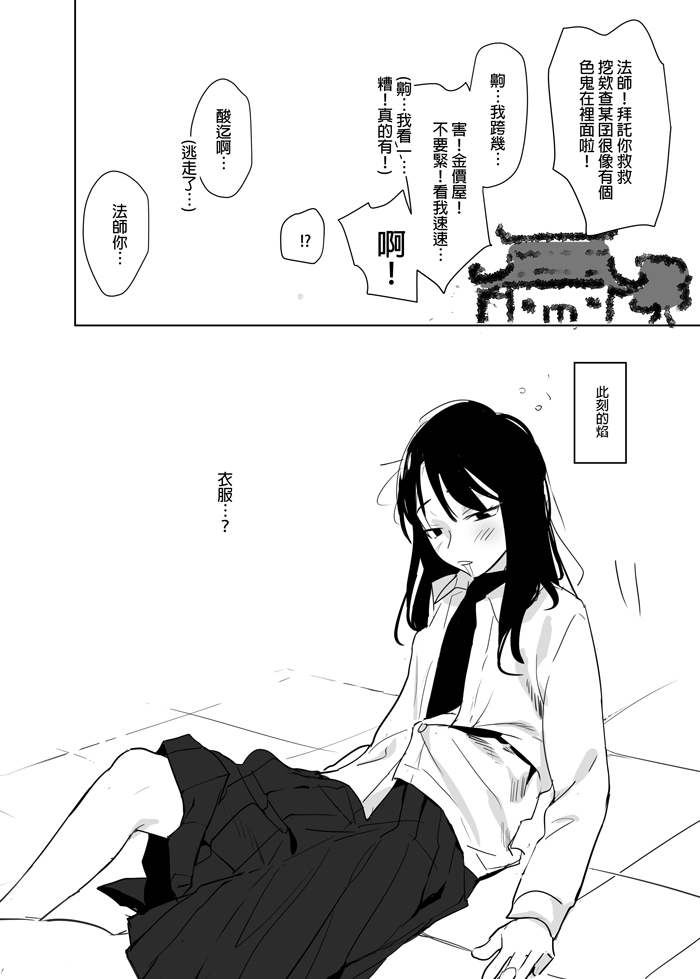 噁心色鬼！全集P19